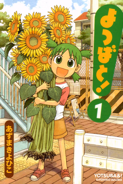 Yotsuba&!